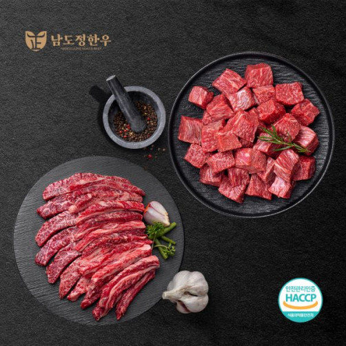 롯데백화점 입점 남도정한우 1등급 갈비살 300g+국거리(세절) 200g