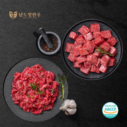 롯데백화점 입점 남도정한우 1등급 세트 800g(세절국거리 400g+불고기 400g)