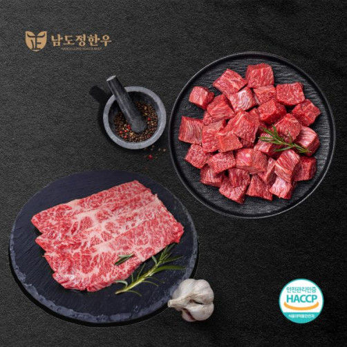 롯데백화점 입점 남도정한우 1등급 업진살 300g+국거리(세절) 200g