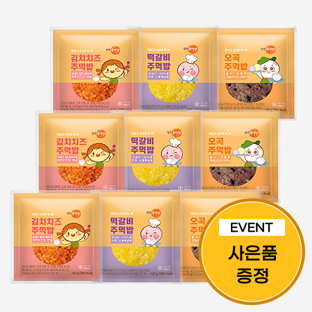 [이벤트] 광주주먹밥 혼합세트 주먹밥(오곡, 김치치즈, 떡갈비) 10개+미니콘 1개