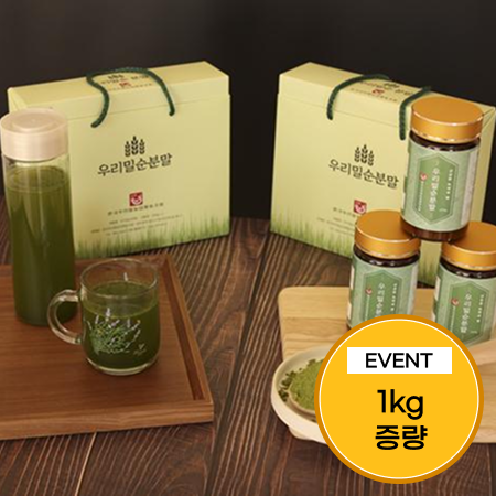[이벤트] 우리밀 밀순 분말세트 200g(100g*2개)+검정통밀쌀 1kg