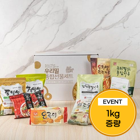 우리밀 종합 선물세트