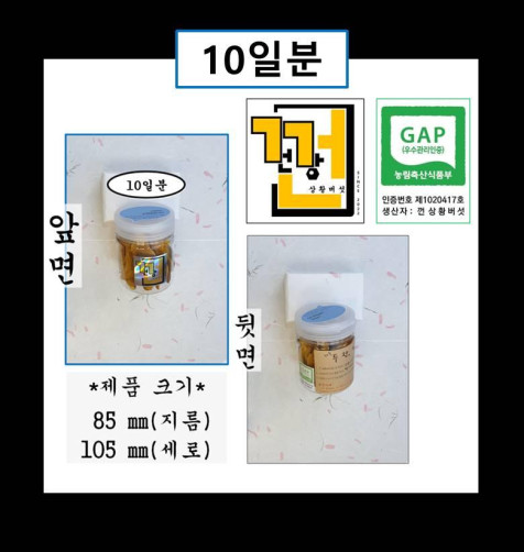 (뜨꺼운 물만 부어 하루 두잔) 자연재배 GAP 상황버섯 10일분(28g 이상)