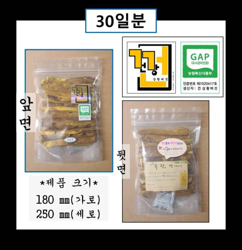 (뜨꺼운 물만 부어 하루 두잔) 자연재배 GAP 상황버섯 30일분(84g 이상)