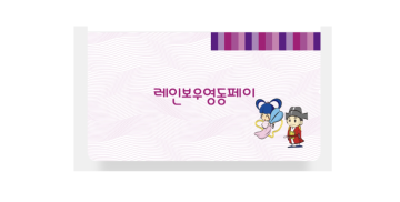 영동사랑상품권 모바일 3만원권(1만원권 *3매)