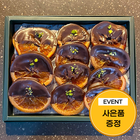 [이벤트] 오렌지 오랑제뜨 12개+프레쉬 초콜릿 1개