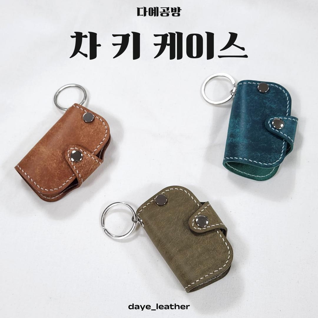 핸드메이드 가죽 차 키 케이스