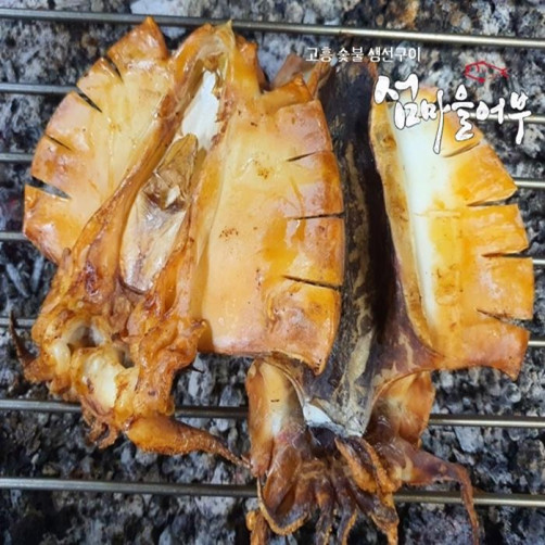 숯불 갑오징어 구이 500g