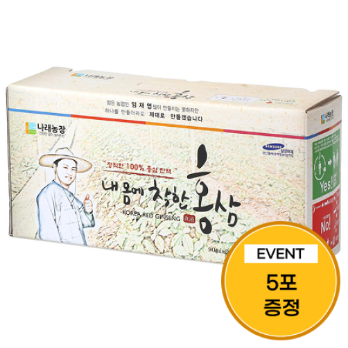 [이벤트] 품질표창장 내몸에착한 홍삼진액 35포(30포+5포)
