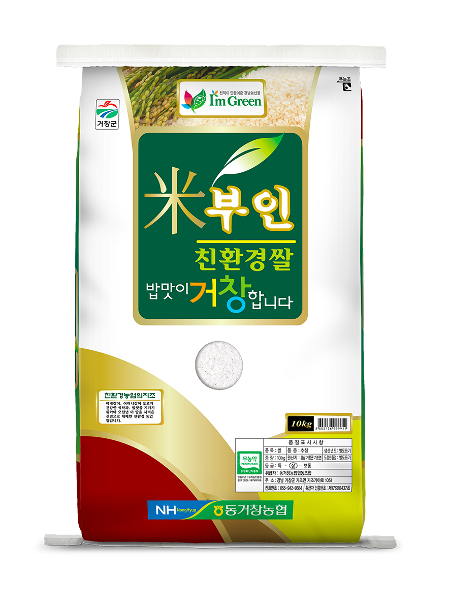 동거창농협 미부인 '24년 햅쌀 10kg