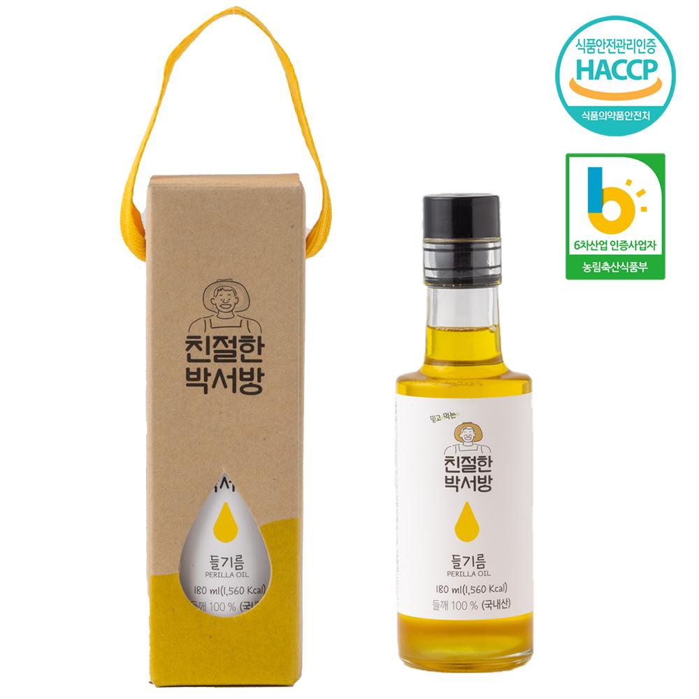 청년수출상 참기름·들기름 단품 180ml
