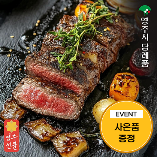 [이벤트] 1++한우 모듬+곰탕, 곰탕고기, 머리고기 각 1팩