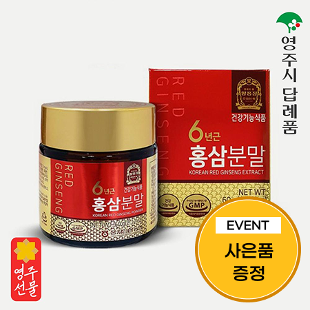 [이벤트] 6년근 홍삼분말 60+홍삼타블렛 27g