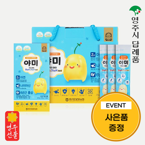 [이벤트][소비기한25년9월21일]홍삼아이 면역젤리 야미20gx30포+홍삼타블렛 27g