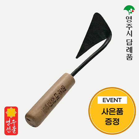 [이벤트] 호미세트(원예용 호미 2개+호미 날 가죽 덥개 2개)+미니 모종삽 1개