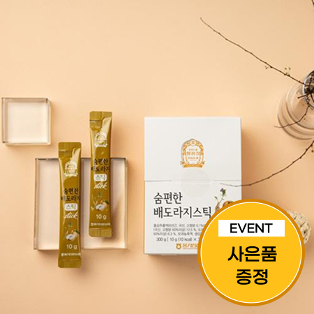 [이벤트] 숨편한 배도라지스틱 60포(30포*2개)+홍삼타브렛 27g