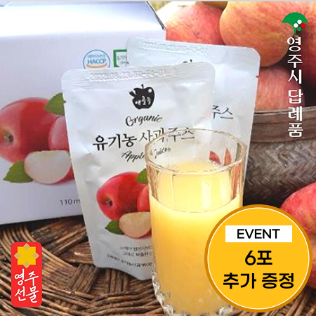 [이벤트] 유기농 사과주스 2.86L(110ml*20포+110ml*6포)
