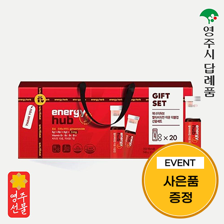 [이벤트] 멀티비타민 이뮨 더블업 20개+홍삼타블렛 27g
