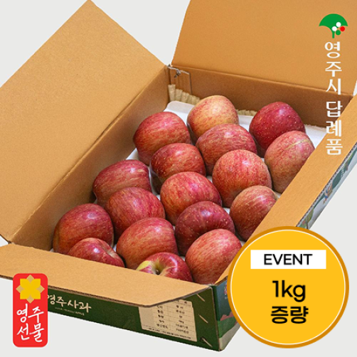 영주사과 부사 4kg