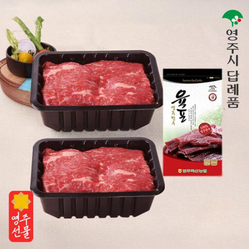 영주축협 영주한우 답례품 2호(양지 500g*2팩+육포 50g)