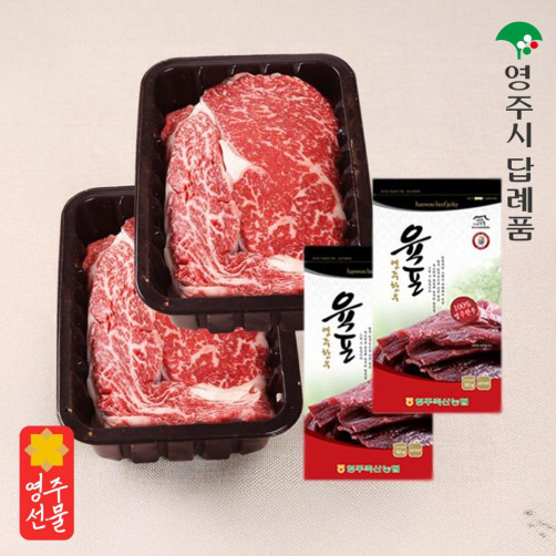 영주축협 영주한우 답례품 3호(등심 500g*2팩+육포 50g*2개)
