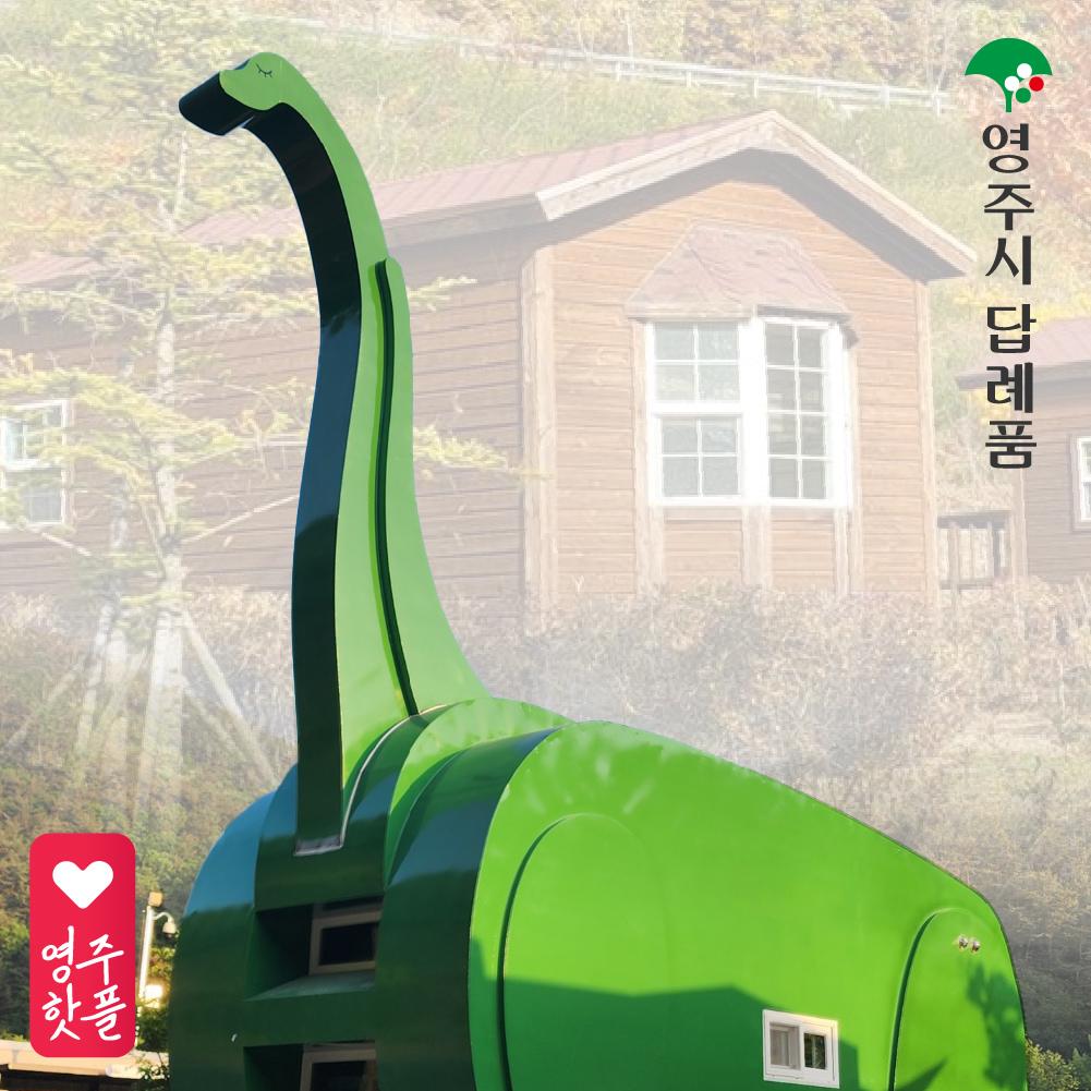 영주호 오토캠핑장 캐빈하우스 숙박권(금·토/공휴일 전날)