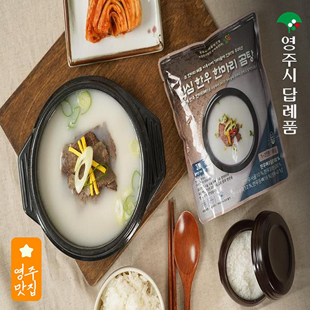 진심한우 곰탕 3kg(500g*6팩)