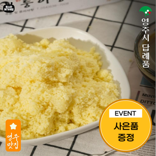 [이벤트] 둥이당 카스테라 인절미 1.5kg(1kg+0.5kg)