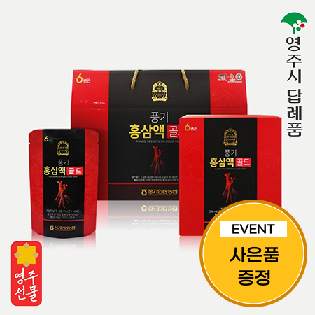 [이벤트] 풍기 홍삼액골드 2.4L(80ml*30포)+홍삼타블렛 27g