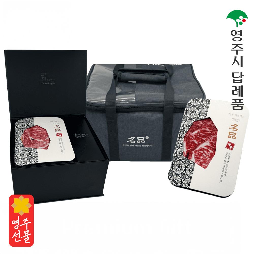 한우1++등급 선물세트 1.2kg(등심 300g*2팩+채끝 300g+치마살 300g)