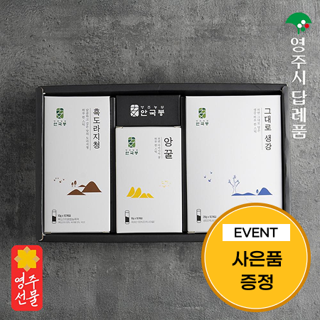 [이벤트] 하루한스틱 선물세트(흑도라지청, 앙꿀, 생강청 각 10개+우엉차티백 1개)+짜먹