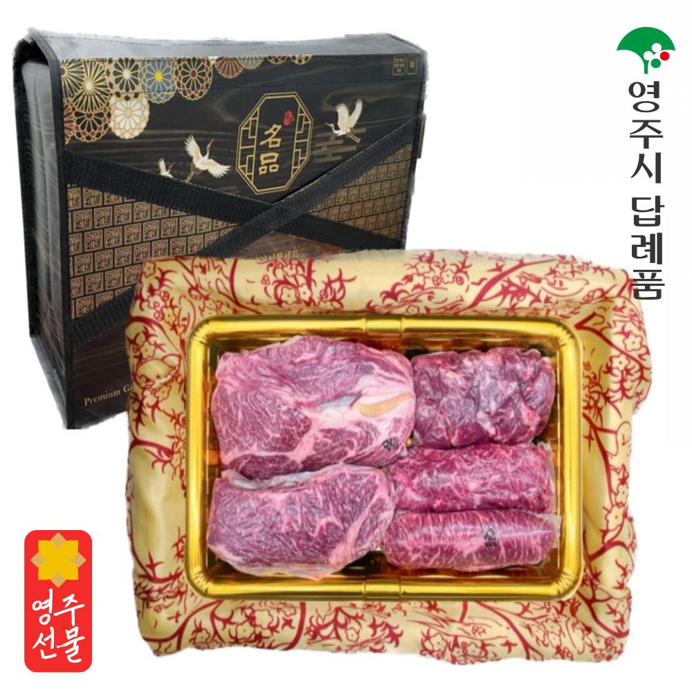 한우1+등급부물세트 1.3kg(등심, 채끝, 안심 각 300g+치마살, 부채살 200g) 