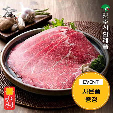 [이벤트] 1++한우 불고기 설도 1kg+곰탕, 곰탕고기, 머리고기 각 1팩
