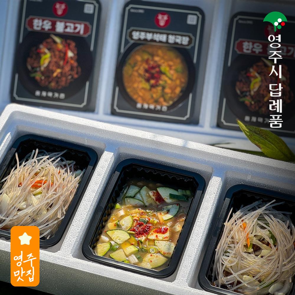 횡재먹거리 밀키트 선물세트(한우불고기 350g*2팩+부석태청국장 350g*1팩)