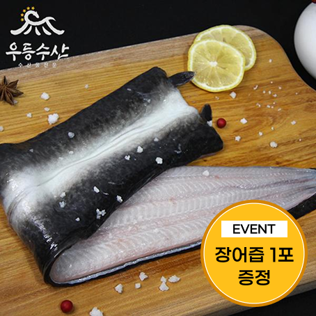 [이벤트] 국내산 민물장어 0.6kg(소스 2종+생강 35g)+선착순 100명 장어즙 1개