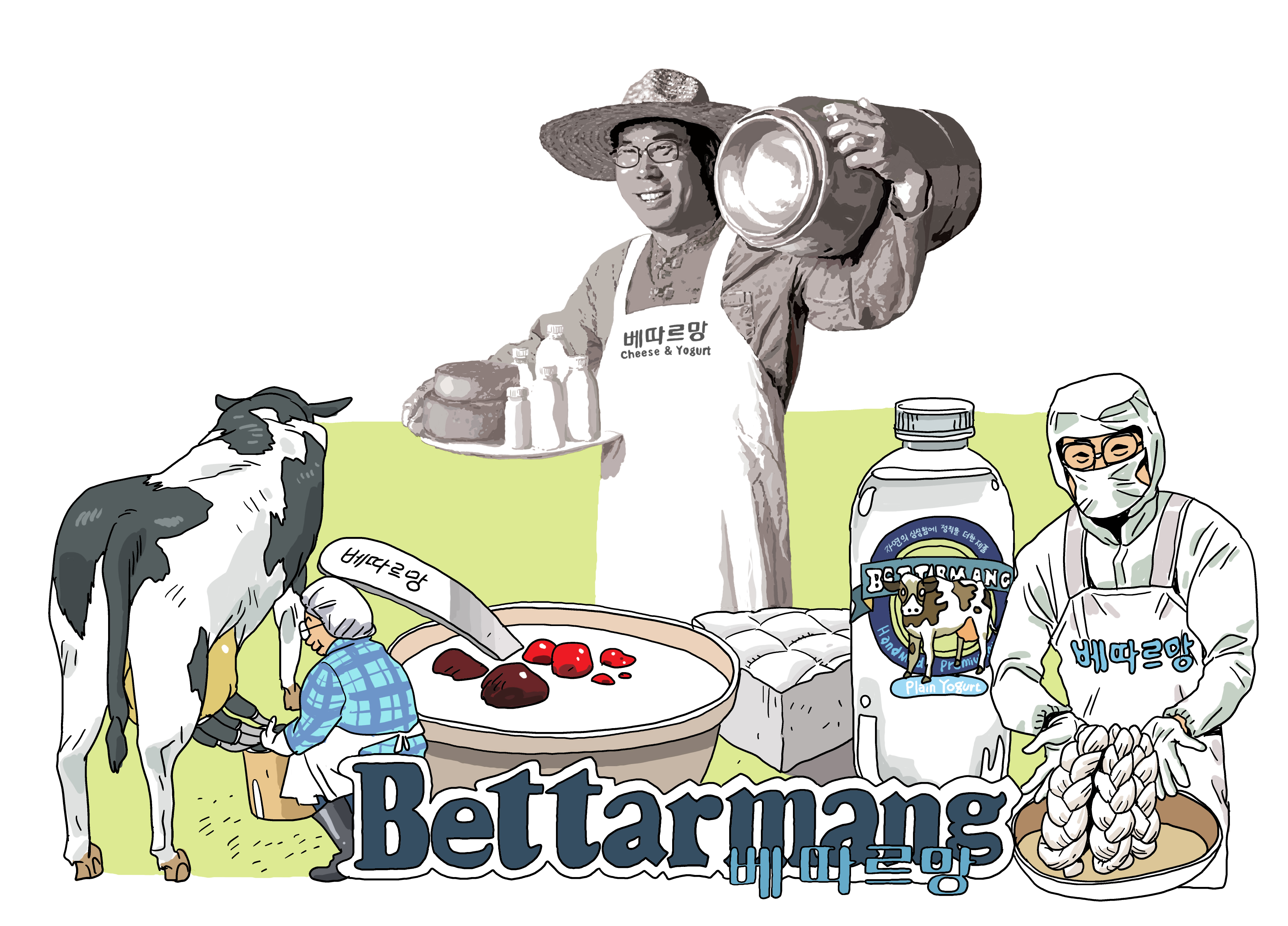 베따르망 요거트 500ml*6개(가당/무가당)