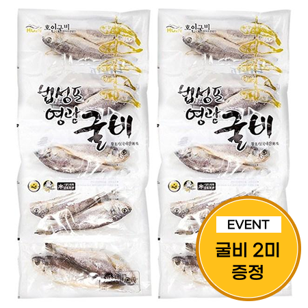 [이벤트] 영광 법성포 굴비 2.52kg(60g*40미+120g 2미) 