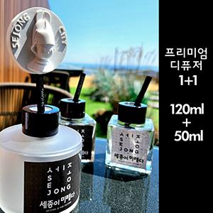프리미엄 퍼퓸 디퓨저 170ml+석고리더스틱+섬유리더스틱