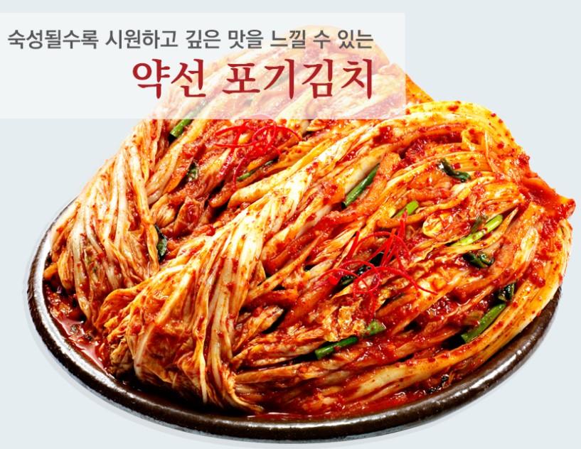 약선김치 세트(포기김치 3kg+총각김치 1kg)