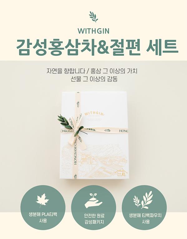 6년근 홍삼차 절편 세트(홍삼차 20개+홍삼절편 30g*6봉)