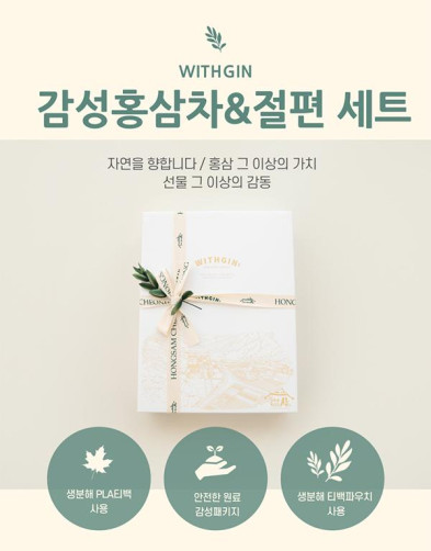6년근 홍삼차 절편 세트(홍삼차 20개+홍삼절편 30g*6봉)