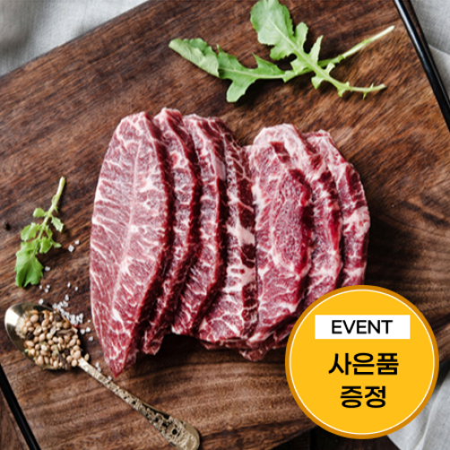 [이벤트] 한우 1+등급 이상 부채살 400g(200g+200g) 