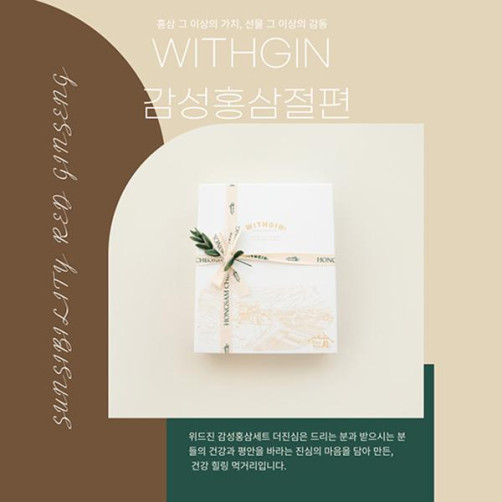 감성홍삼절편 세트 360g(오리지널, 콩가루, 흑임자, 카카오 각 90g*4개)