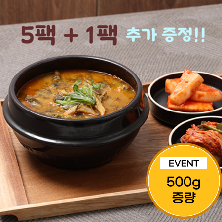 [이벤트] 소내장추어탕 3kg(500g*5팩+500g)