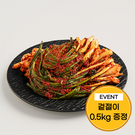 [이벤트] 토종 전라도식 파김치 2kg+겉절이 0.5kg