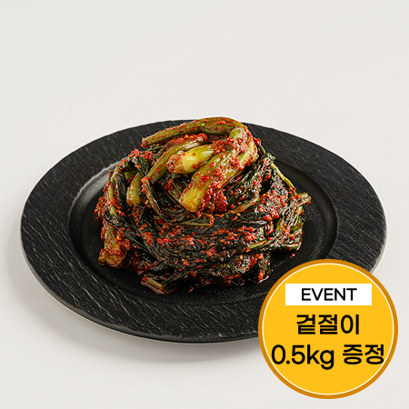 [이벤트] 토종 전라도식 갓김치 3kg+겉절이 0.5kg