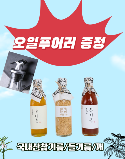 국내산 특미참기름 선물세트 참기름 350g