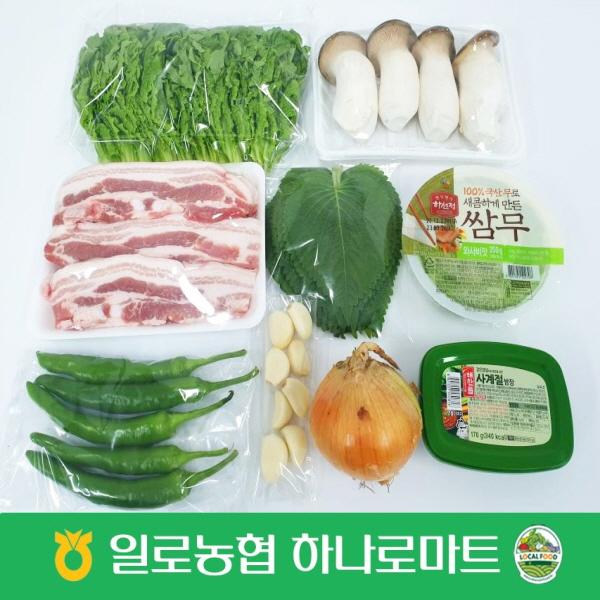 삼겹살구이 4인 세트(삼겹살 800g+양파+버섯+고추+마늘+상추+깻잎+쌈무+쌈장)