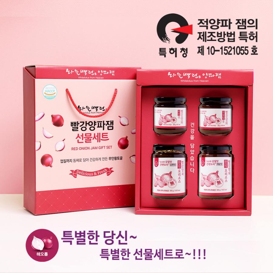 빨간양파잼 선물세트(빨간양파잼 280g*2개+빨간양파 소스 380g*2개)