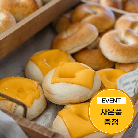 [이벤트] 오픈런 베이글 세트(베이글 6개+소금빵 2개)+커피 티백 1개
